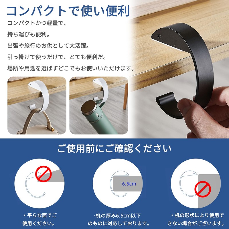 seOSTO Bag Hanger, Table Hook, Bag Hanger, 2 Pieces, Aluminum