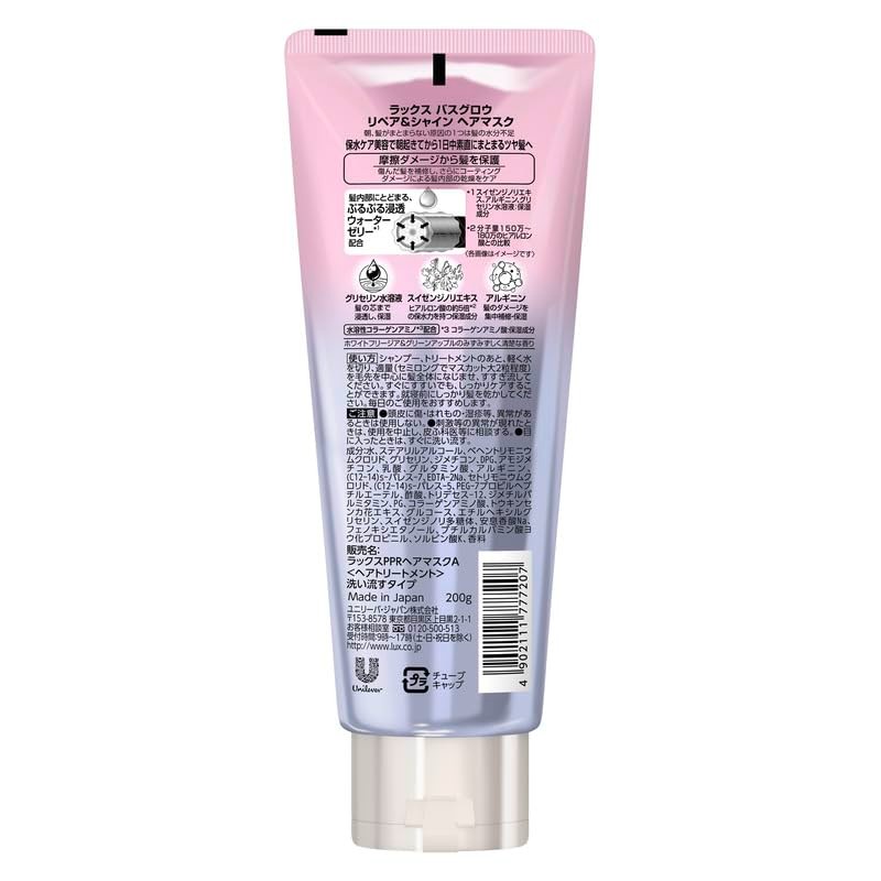 LUX Bath Glow Repair & Shine Rinse Treatment Hair Mask,