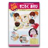 Sugoroku Play with Fukurai Original Sugoroku Creation Kit