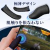 指サックゲーム用 指カバー 操作性アップ 滑り止め スマホ指サック 超高感度 指紋防止 静電防止 手汗対策 縫い目ゼロ