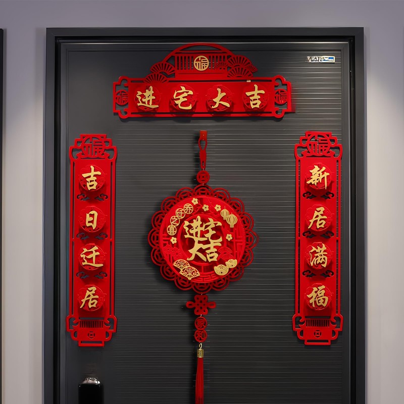 HannaFires 4PCS Chinese Housewarming Couplets - New Home Decor and