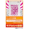 約半年分たっぷり大容量ラクトフェリンサプリメント540粒