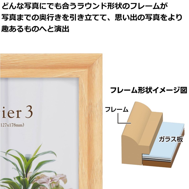 HAKUBA 木製 フォトフレーム テリア3 2Lサイズ 1面 ナチュラル FWTR3-NT2L1