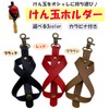 Lunari Kendama Holder with Carabiner, Dedicated Strap, Portable, Convenient, Holder,