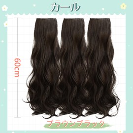 Sofeiyan Long Collar Wig, Curl, 23.6 inches (60 cm), Clip Type, Set of 3, One Touch Extension, Free Combination, Wig Partial Wig, Daily Use, Heat Resistant, Brown Black