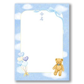 Dream Bear 3 Piece Set of Naming Paper, A4 Size, Safe for Writing Damage, 3 Sheets Unframed Naming Paper Naming Paper Naming Ceremony Yumekawa Naming Paper, Pastel Color, Teddy Bear, Boys, Girls, Baby