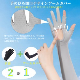 Famimor Arm Cover, UV Protection, Palm Opening, Gloves, Sunscreen, Summer, Cooling Sensation, Sun Protection, Arm Cover Up To Your Fingertips, 2 Fingers, Smartphone Compatible, Anti-Slip, Long, Breathable, Sweat Absorbent, Quick Drying, Cooling Arm Cover, For Golf, Bicycle, Driving, Work (Light Gray)