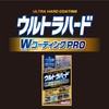 RINREI W-40 Ultra Hard W Coating PRO