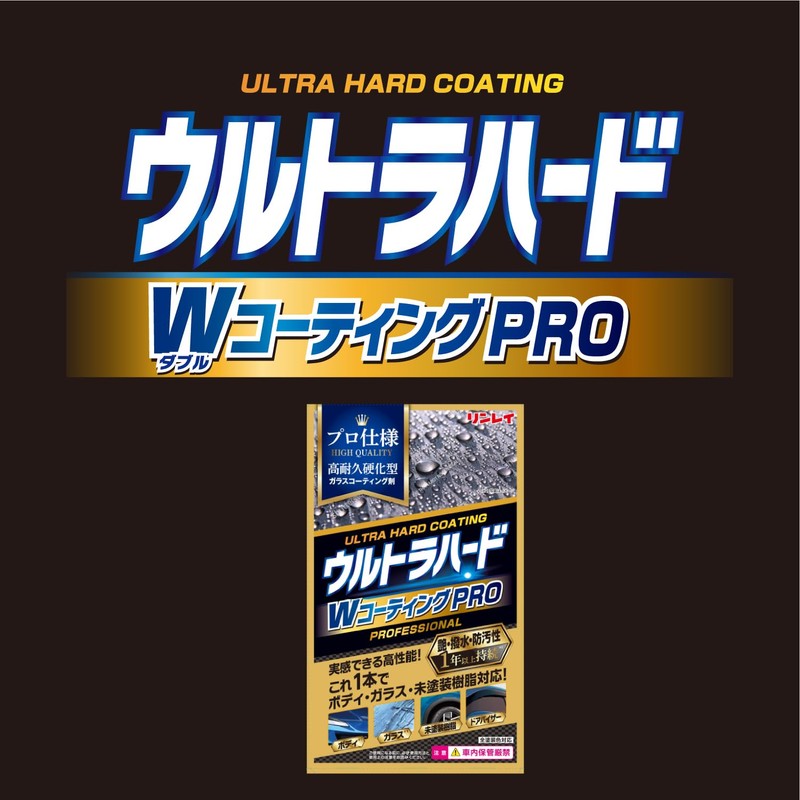 RINREI W-40 Ultra Hard W Coating PRO