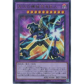 Yu-Gi-Oh. OCG Ancient Machine, Chaotic Giant Ultra Rate – jp041 – UR Yu-Gi-Oh arc – V [reizingu・tenpesuto]