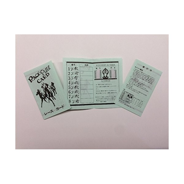 Derby Race Cards (Paper Horse Racing) 5 Pack 1 Set