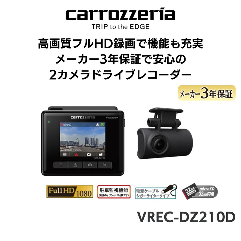 Pioneer VREC-DZ210D Dash Camera, Front and Rear 2 Megapixels, Front