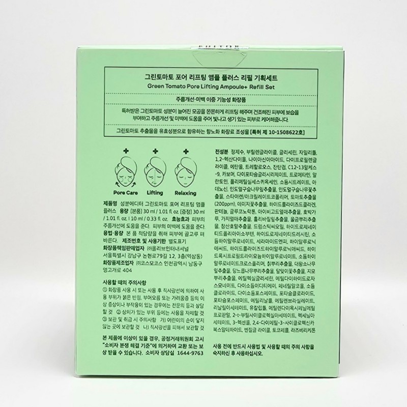 Ingredient Editor Green Tomato Pore Lifting Ampoule Plus 70ml Skin
