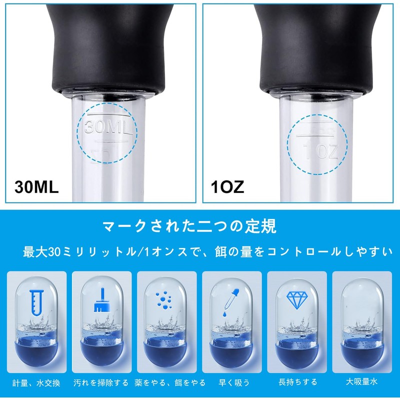 TOAURDA 水槽用 クリーナースポイト 水槽 クリーナー 水換え お掃除用 スポイト 給餌 卵