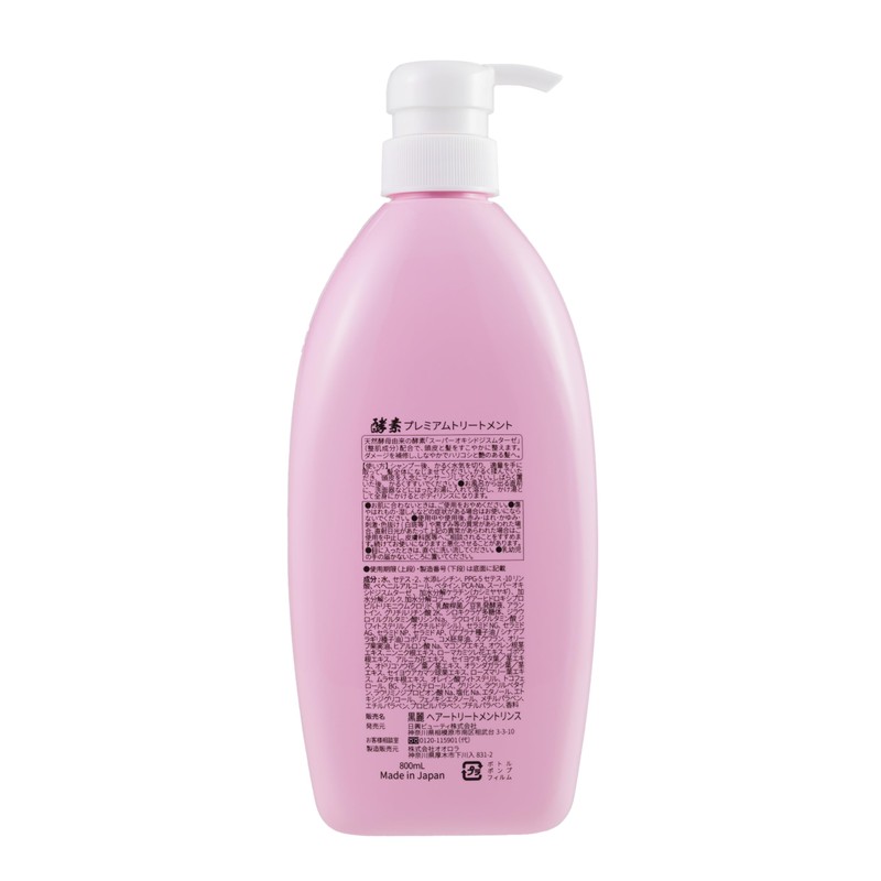 黒麗ヘアートリートメントリンス　８００ｍｌ