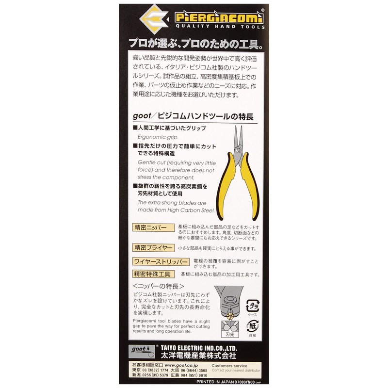 goot YN-12 Precision Nipper, Made by Pizicom, Italy