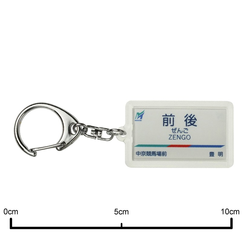Nagoya Railway Line "Front and Back" Keychain Train Goods