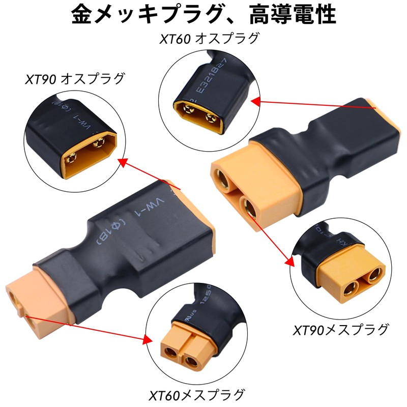 CowGoldChild XT60コネクタ 変換 XT90アダプター 6ピースプラグオスとメス アダプター リポバッテリープラグ XT60 XT90変換 RC