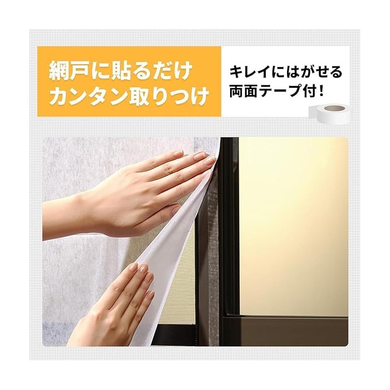 Nitoms E1800 Pollen Filter for Screen Doors, Prevents Pollen and
