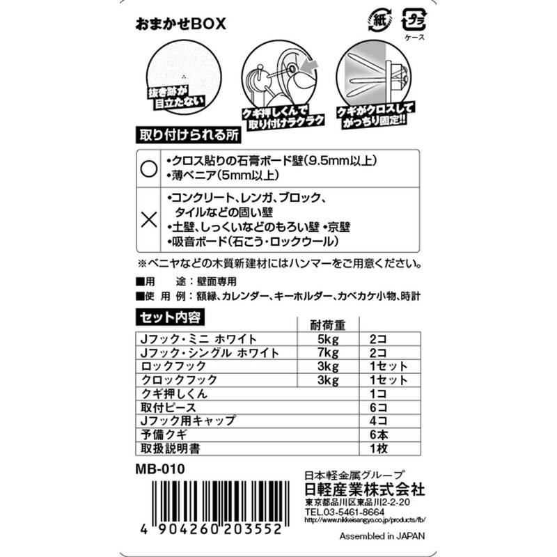 Nikkei Sangyo Hook Magic Cloth 8 J Hook Random Box