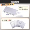 pikake bay Thermal Insulation Sheet, 9.8 x 7.1 x 0.2