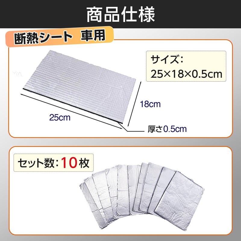 pikake bay Thermal Insulation Sheet, 9.8 x 7.1 x 0.2