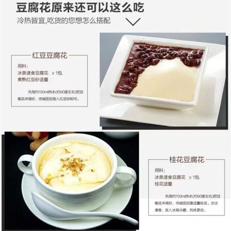 Tofu pudding powder 256g (8 packs) instant bean curd jelly