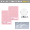 Kokuyo SU-S111BT-PX2SET Campus Soft Ring Notebook, 40 Sheets, Ruled with