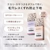 Makiage Dramatic Skin Sensor Base NEO Mini Size, Nude Beige,