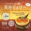 Introduction Serum Jelly RH Set of 2 (55 g) (Jelly-like