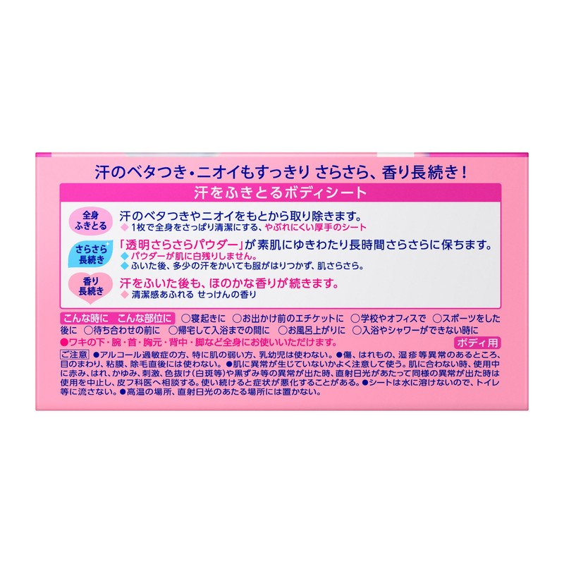 ビオレ さらさらパウダーシート せっけんの香り つめかえ用 36枚