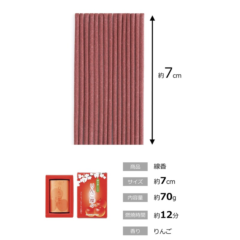 Maruesu 10S272 Incense Incense Incense, Made in Japan, Apple, Smoke,