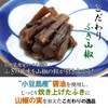 Japanese pepper 2.1 oz (60 g) (Eco-friendly preserved food, flavorful