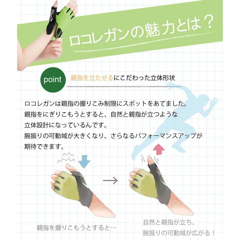 bonbone finger supporters rokoregan , , , green,