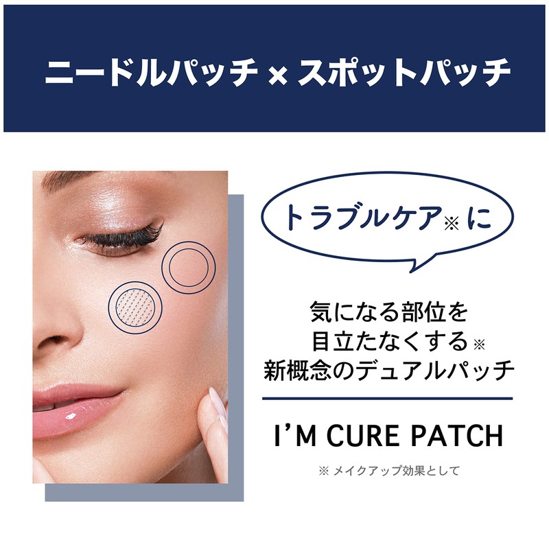 Grammacy View Tech I'M CURE PATCH 12 Pieces (Needle Patch/6