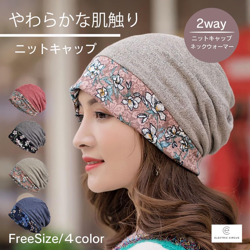 Electric Circus Knit Cap, Hat, Women's, Medical Hat, Care Hat,