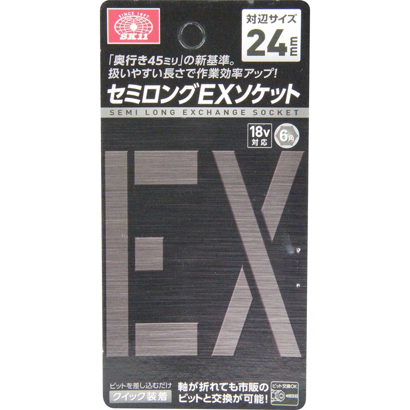 SK11 Semi-Long Exchange Socket, Depth 1.8 inches (45 mm), New