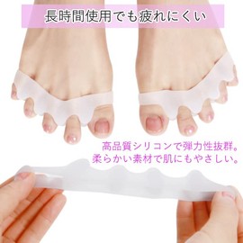足指 サポーター 広げる サポーター 両足セット シリコン 足指パッド フットケア