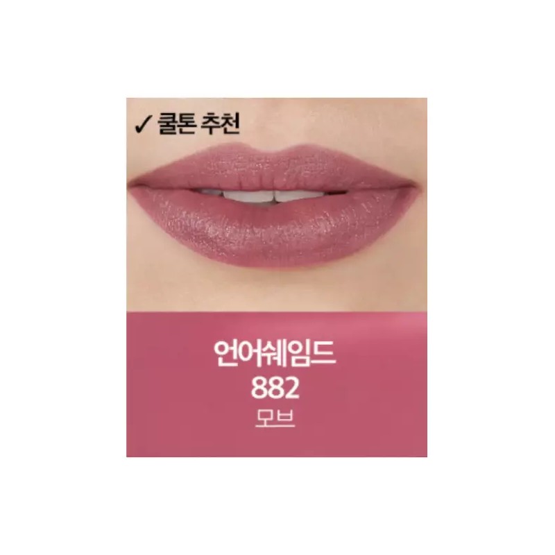 Nars 나스 익스플리싯 엣지 모브 컬러 립스틱 언어쉐임드 Nars Explosive