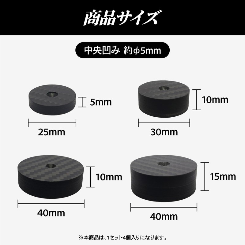 nanomaru 40x10mm Spike Holder 4K Carbon Fiber Audio Speaker Spike