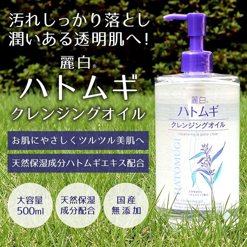 Reihaku Pearl Barley Cleansing Oil 16.9 fl oz (500 ml)