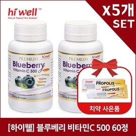 [Hiwell] Premium Blueberry Vitamin C 500, 60 chewable tablets, 5