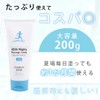 Aquamity Massage Cream (7.1 oz (200 g) Massage Cream, Cooling,