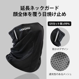 LEZOOY Face Cover, Neck Guard, Summer, UPF50+, Cool, Breathable, UV Protection, Sweat Absorbent, Quick Drying, Sun Protection, Neck Warmer, Easy to Breathe, Elastic Material, Running, Bicycle