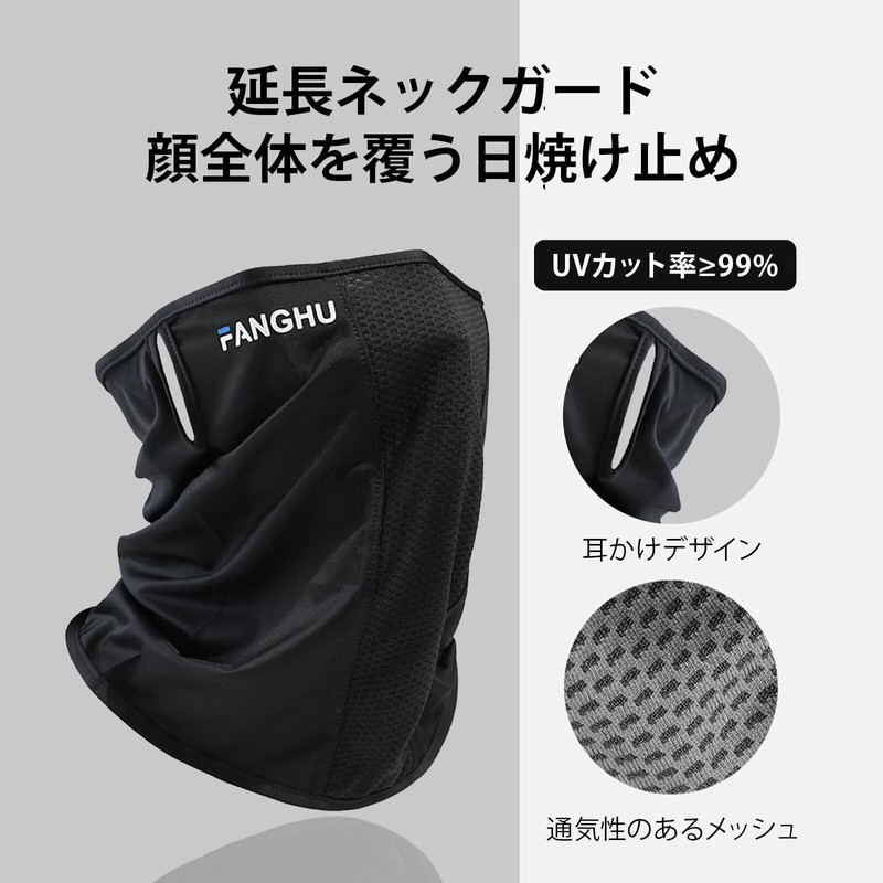 LEZOOY Face Cover, Neck Guard, Summer, UPF50+, Cool, Breathable, UV