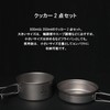 S'more Titanium Cooker Set, Camping Cooker Set, Titanium Cooker, Set