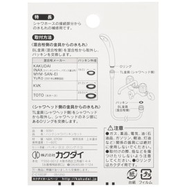 Kakudai hand shower Seal Kit 9391