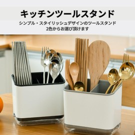 Riblind Kitchen Tool Stand, Simple Storage, Kitchen Utensils, Drainer, Chopstick Stand (Black)