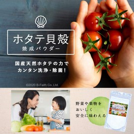 Aomori Scallop Shell Baking Powder, 3.5 oz (100 g), Scallop Powder for Vegetable Washing and Cleaning