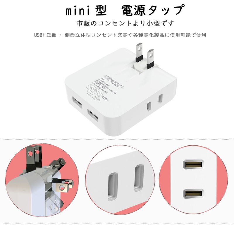 Corner Tap Mini Power Strip 4 Gang USB 2 Port